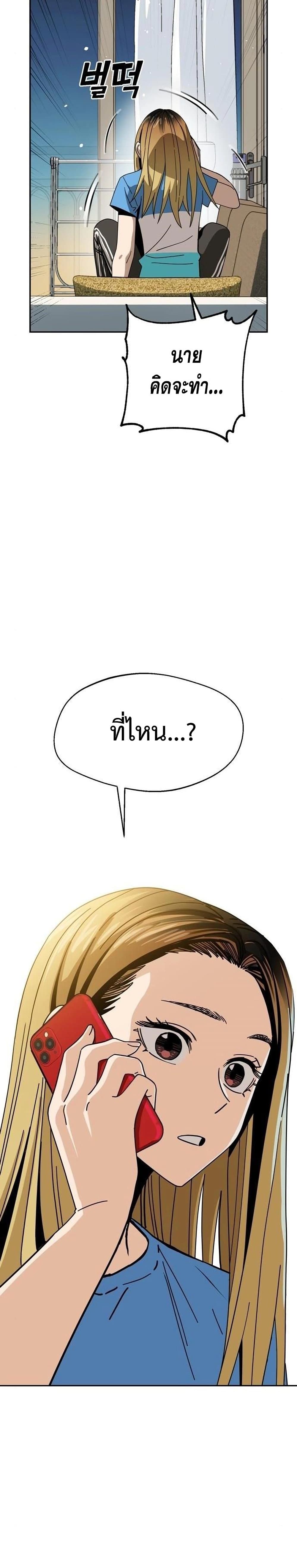 Match Made in Heaven by chance ตอนที่ 34 (37)